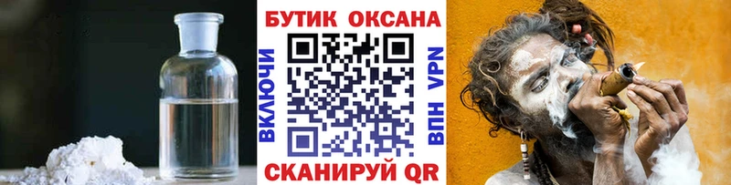 Бутират оксана  Купить закладки  Кондрово 