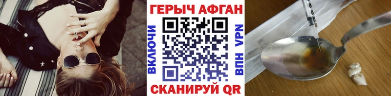 ГЕРОИН Heroin  Купить закладки  Кондрово 