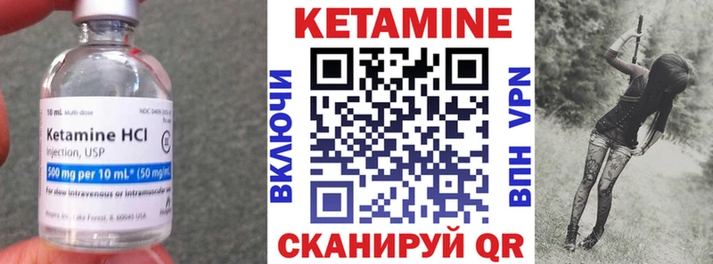 Купить  Кондрово  КЕТАМИН VHQ 
